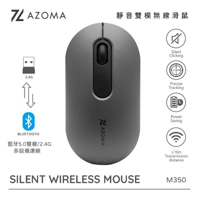 【AZOMA】M350 靜音雙模無線滑鼠 甜粉紅/雪漾白/潮流灰/清新綠(輕薄 無線滑鼠)