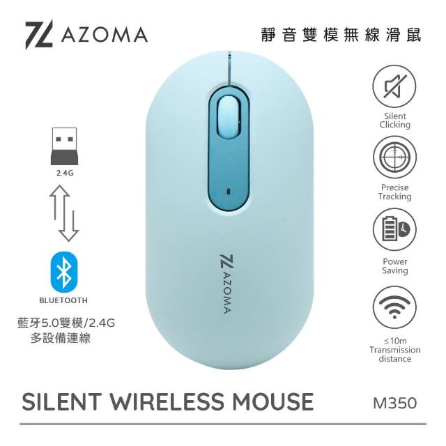 【AZOMA】M350 靜音雙模無線滑鼠 甜粉紅/雪漾白/潮流灰/清新綠(輕薄 無線滑鼠)