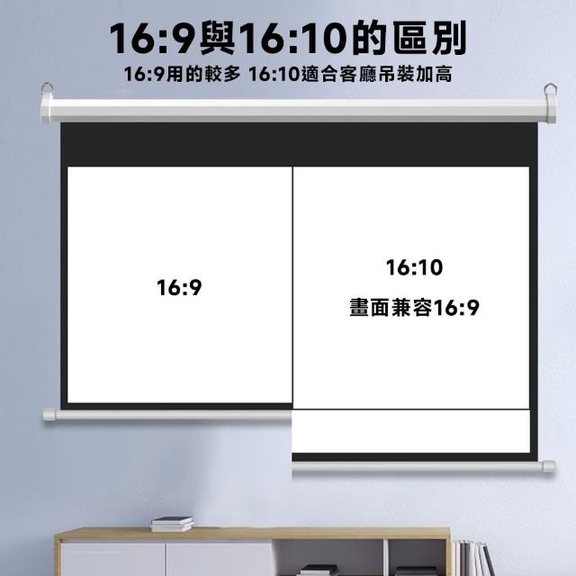 【星優】電動投影布幕 抗光布幕 179°大廣角觀影(4K納米高清玻纖120寸布幕 預售12工作天)