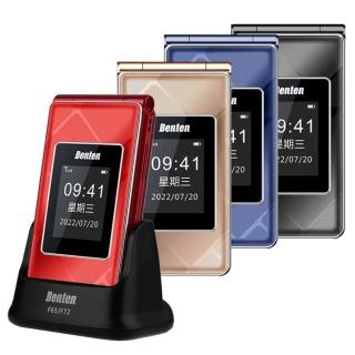 【Benten 奔騰】F72 全配 4G雙卡摺疊手機 VoLTE 附二顆電池+座充+電池充(老人機 長輩機 按鍵式手機)