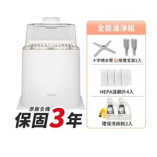 【Celinda 賽寧】小淨寶奶瓶清洗機全能濾淨組(獨立烘乾/蒸氣消毒/無菌保管/母嬰級安全材質/奶瓶消毒鍋)