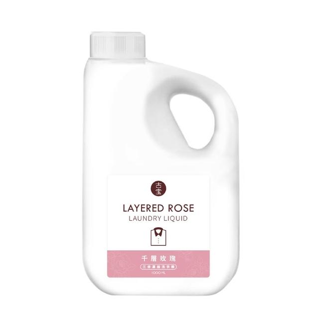 【古寶無患子】3倍濃縮洗衣精1000ml-青檸萊姆/溫暖陽光/寶寶低敏/千層玫瑰(4款任選1)