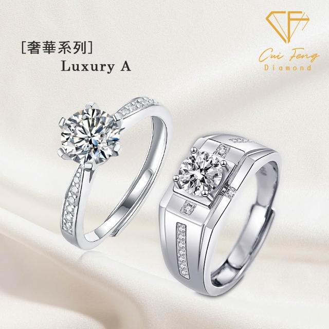 【CF Diamond】七夕情人節|男女對戒系列|一克拉美鑽 (戒指 鑽戒 男戒 女戒 生日 禮物 送禮)