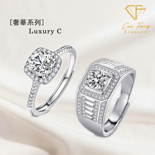 【CF Diamond】七夕情人節|男女對戒系列|一克拉美鑽 (戒指 鑽戒 男戒 女戒 生日 禮物 送禮)