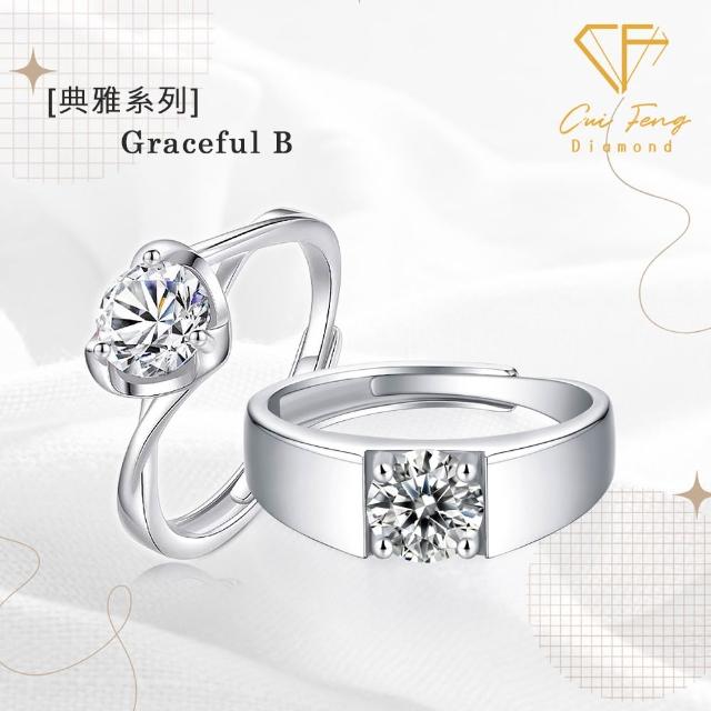 【CF Diamond】七夕情人節|男女對戒系列|一克拉美鑽 (戒指 鑽戒 男戒 女戒 生日 禮物 送禮)