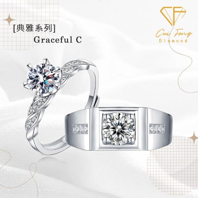 【CF Diamond】七夕情人節|男女對戒系列|一克拉美鑽 (戒指 鑽戒 男戒 女戒 生日 禮物 送禮)