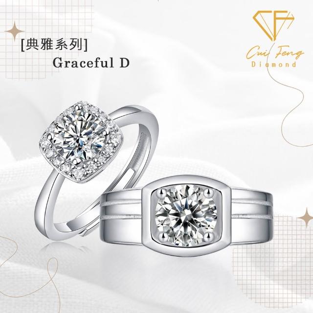 【CF Diamond】七夕情人節|男女對戒系列|一克拉美鑽 (戒指 鑽戒 男戒 女戒 生日 禮物 送禮)