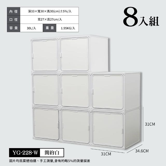 【FL 生活+】8入組▼第二代超耐重快裝式系統組合收納櫃 無限延伸 SGS檢驗 歐盟E0級板材(組合櫃 電視櫃)