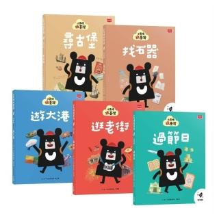 小黑啤玩臺灣:從家鄉到世界(桃園篇、彰化篇、高雄篇、臺東篇、臺南篇,全套5冊)