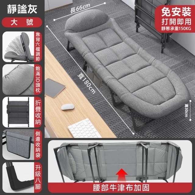 【DaoDi】折疊床 六段調節 躺椅折疊床(180cm 摺疊床 躺椅 午休床 露營折疊床 行軍床)