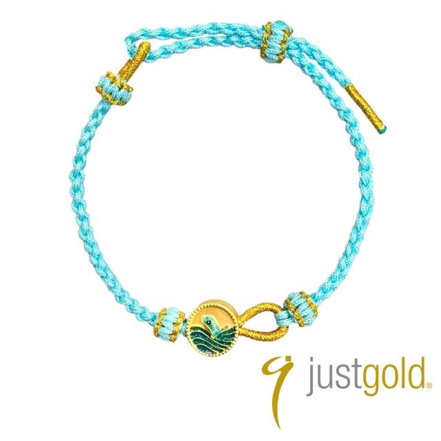 【Just Gold 鎮金店】海洋之韻-任選 黃金手繩(網路限定)
