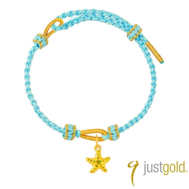 【Just Gold 鎮金店】海洋之韻-任選 黃金手繩(網路限定)