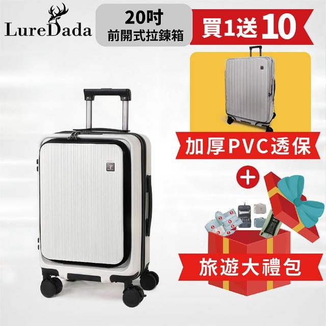 新品未使用　兜用金蘭台 LureDada 鹿兒搭搭】全新升級20吋鹿兒大嘴獸2代前開式行李箱新制虎航登
