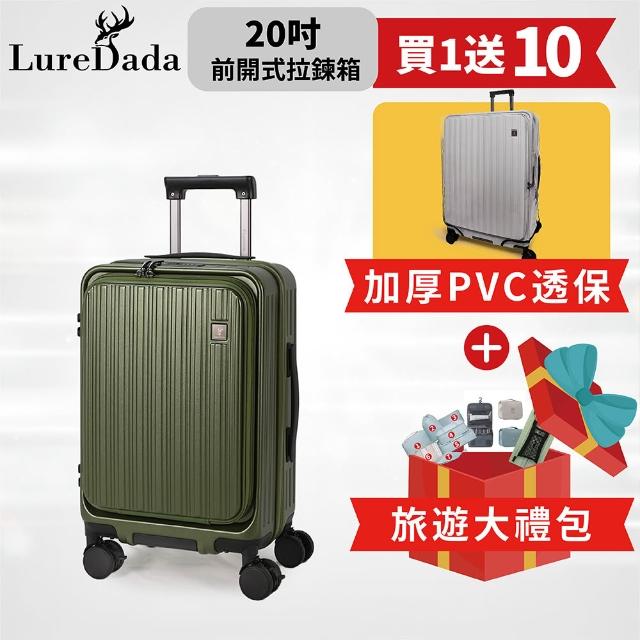 新品未使用　兜用金蘭台 LureDada 鹿兒搭搭】全新升級20吋鹿兒大嘴獸2代前開式行李箱新制虎航登