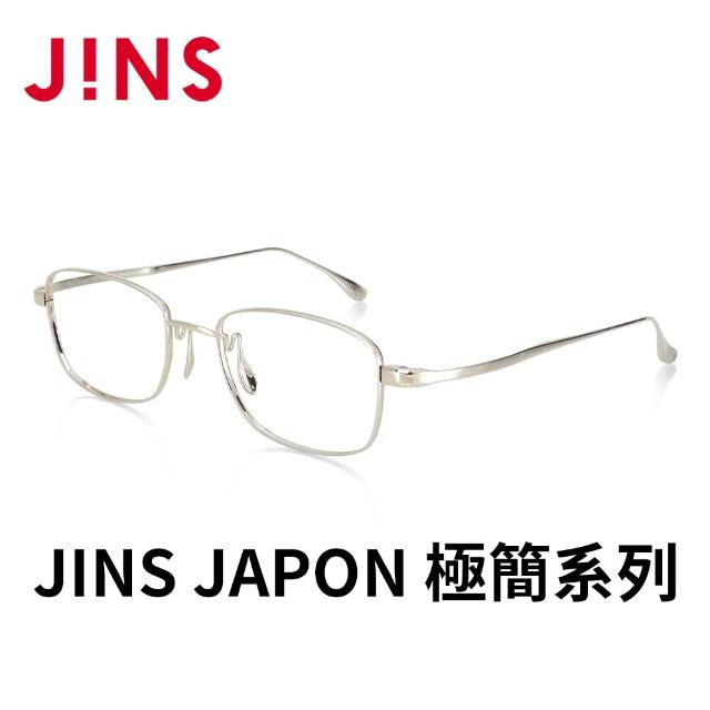 【JINS】JAPON 極簡系列光學眼鏡-多款任選 鈦系列(MTF-23S-183)