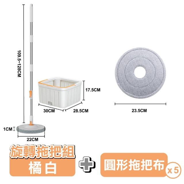 【ONE HOUSE】輕清拖 淨汙分離圓形旋轉拖把組 （圓形旋轉拖把組+圓形拖把布x5）(1組)