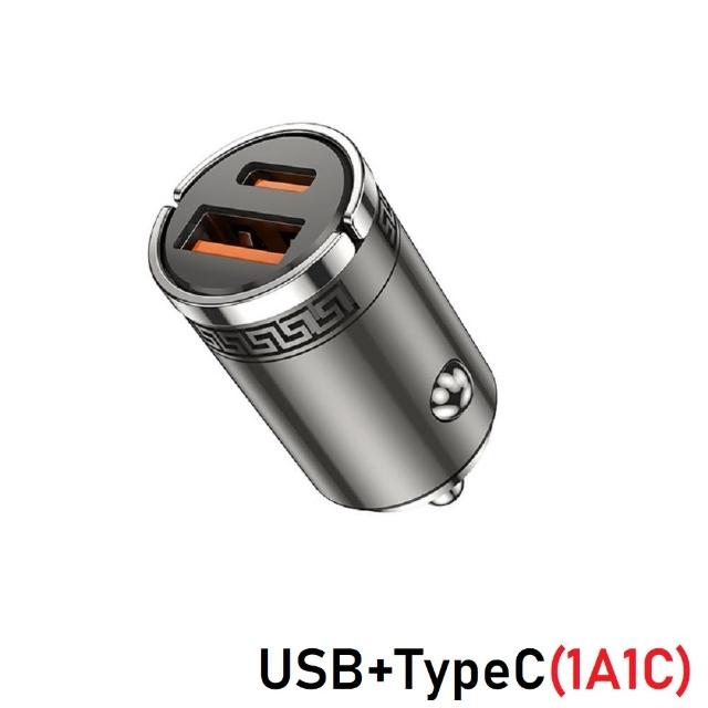 【u-ta】45W車用快速充電器HD7(雙Type-C/1A1C可選 擴充點煙器 車充 支援PD)