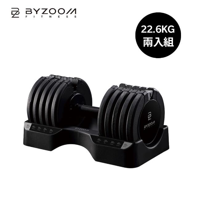 【BYZOOM FITNESS】Pure Series 50lb/約22.6kg 5段重量可調式啞鈴 白/黑二色 雙入(BZ-QCD-50LB)
