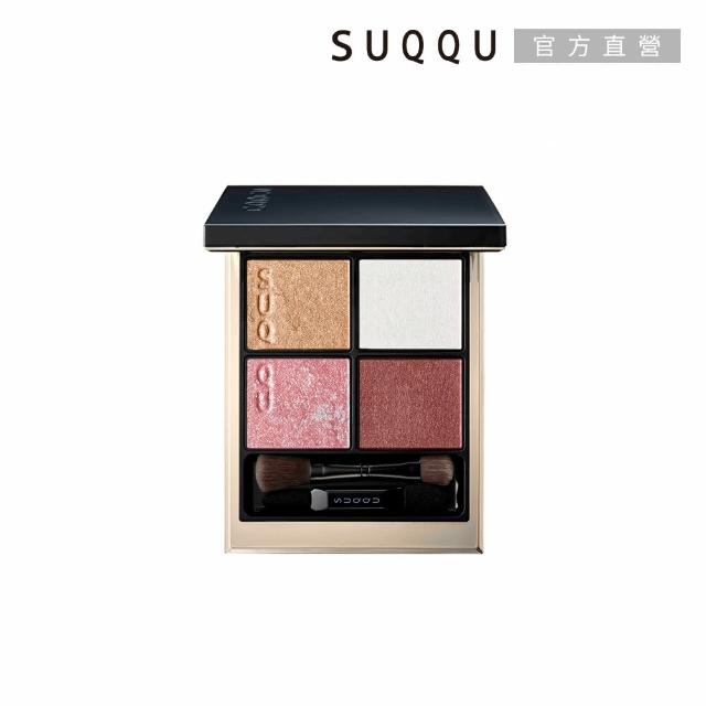 【SUQQU】晶采盈緻眼彩盤 6.2g*(多色任選)(加贈淨膚調理妝前組)