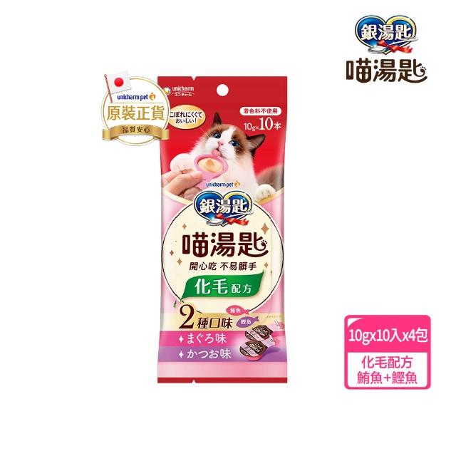 【Unicharm Pet銀湯匙】喵湯匙肉泥 10入*8包/組(多種口味/貓零食/寵物零食)
