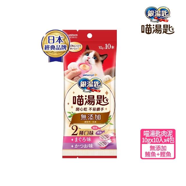 【Unicharm Pet銀湯匙】喵湯匙肉泥 10入*8包/組(多種口味/貓零食/寵物零食)