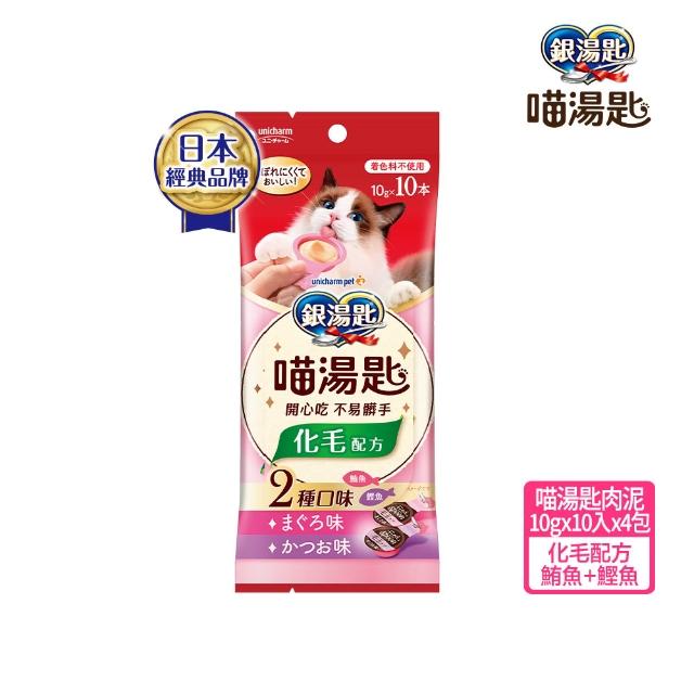 【Unicharm Pet銀湯匙】喵湯匙肉泥 10入*8包/組(多種口味/貓零食/寵物零食)