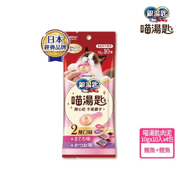 【Unicharm Pet銀湯匙】喵湯匙肉泥 10入*8包/組(多種口味/貓零食/寵物零食)