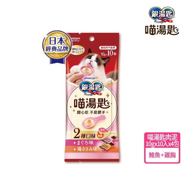 【Unicharm Pet銀湯匙】喵湯匙肉泥 10入*8包/組(多種口味/貓零食/寵物零食)