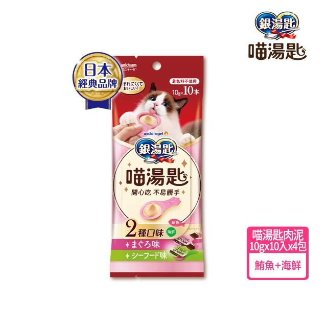 【Unicharm Pet銀湯匙】喵湯匙肉泥 10入*8包/組(多種口味/貓零食/寵物零食)