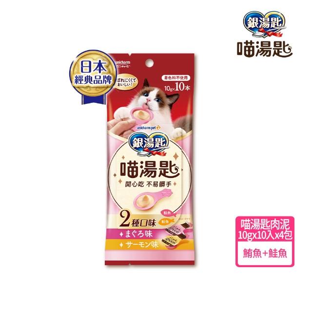 【Unicharm Pet銀湯匙】喵湯匙肉泥 10入*8包/組(多種口味/貓零食/寵物零食)