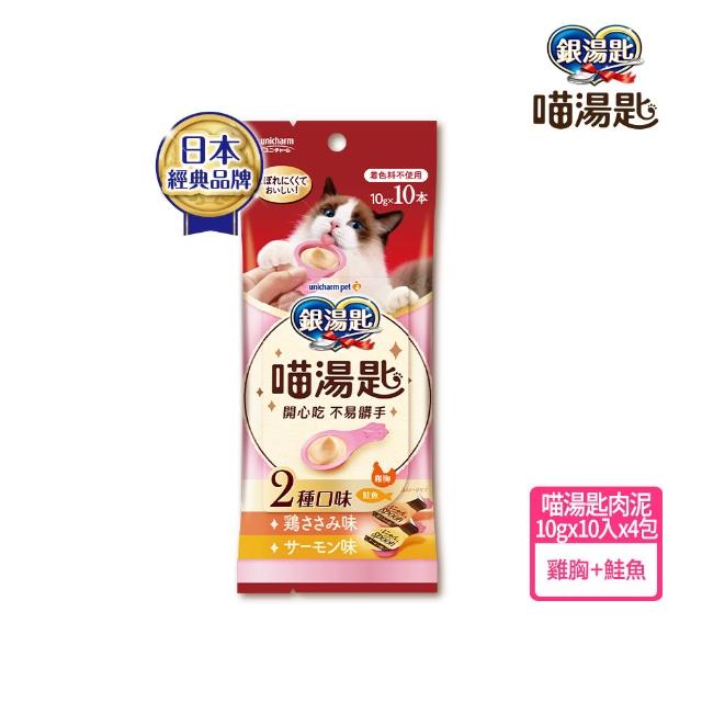 【Unicharm Pet銀湯匙】喵湯匙肉泥 10入*8包/組(多種口味/貓零食/寵物零食)