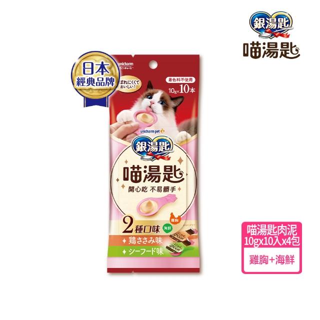 【Unicharm Pet銀湯匙】喵湯匙肉泥 10入*8包/組(多種口味/貓零食/寵物零食)