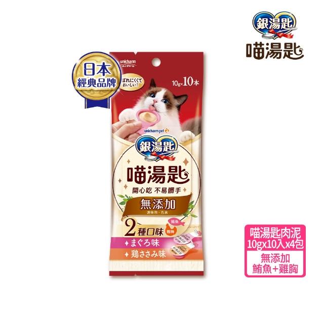 【Unicharm Pet銀湯匙】喵湯匙肉泥 10入*8包/組(多種口味/貓零食/寵物零食)