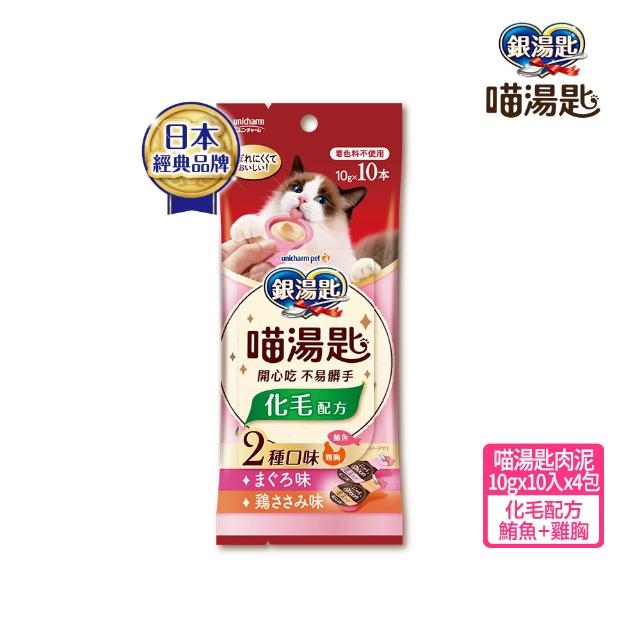 【Unicharm Pet銀湯匙】喵湯匙肉泥 10入*8包/組(多種口味/貓零食/寵物零食)