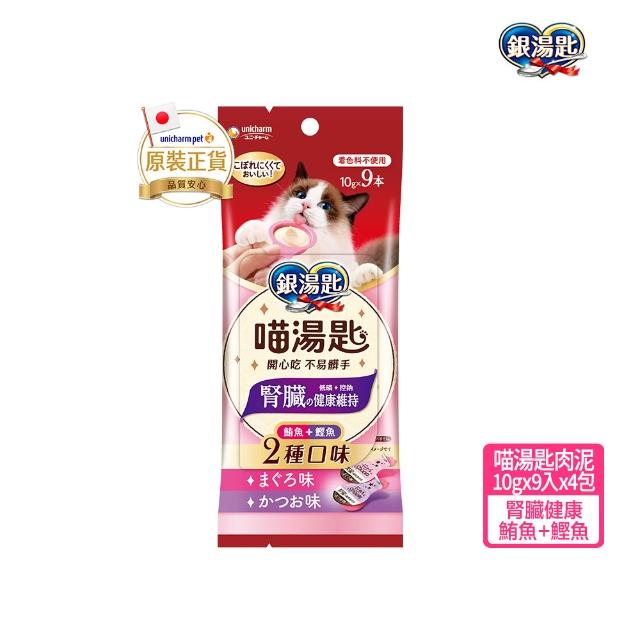 【Unicharm Pet銀湯匙】喵湯匙肉泥 10入*8包/組(多種口味/貓零食/寵物零食)