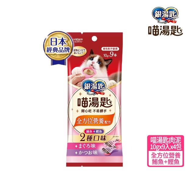 【Unicharm Pet銀湯匙】喵湯匙肉泥 10入*8包/組(多種口味/貓零食/寵物零食)