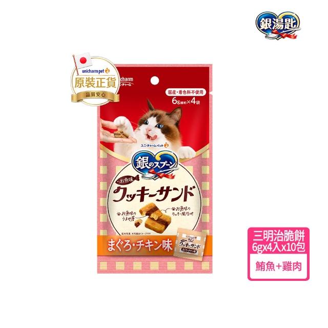 【Unicharm Pet 銀湯匙】喵湯匙肉泥4包組 /三明治脆餅10包組  (多種口味/貓零食/貓肉泥/貓餅乾/寵物零食)