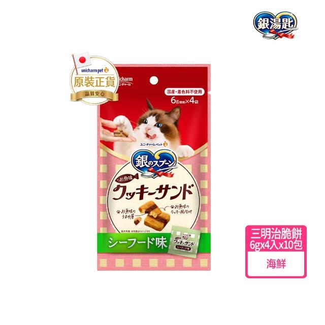 【Unicharm Pet 銀湯匙】喵湯匙肉泥4包組 /三明治脆餅10包組  (多種口味/貓零食/貓肉泥/貓餅乾/寵物零食)
