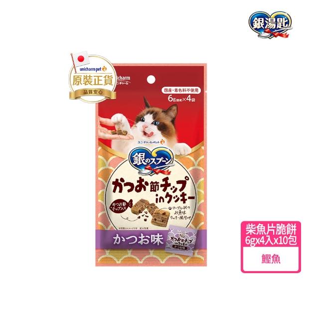 【Unicharm Pet 銀湯匙】喵湯匙肉泥4包組 /三明治脆餅10包組  (多種口味/貓零食/貓肉泥/貓餅乾/寵物零食)