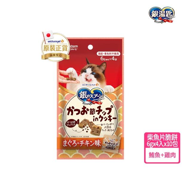 【Unicharm Pet 銀湯匙】喵湯匙肉泥4包組 /三明治脆餅10包組  (多種口味/貓零食/貓肉泥/貓餅乾/寵物零食)