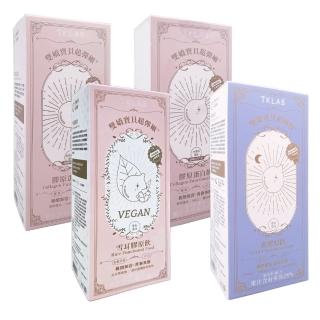 【TKLAB】膠原雙嬌寶貝超彈嫩 膠原蛋白飲x2盒組(水蜜桃風味/金黃蘋果風味/夜膠原飲/雪耳膠原飲)