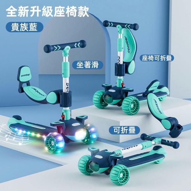 【小不記】多功能折疊滑板車 加大坦克輪 炫酷燈光 動感音樂(滑板車滑步車平衡車學步車三輪車兒童生日禮物)