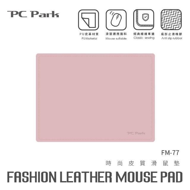 【PC Park】FM-77 M時尚皮質滑鼠墊 深灰/淺灰/粉紅/粉藍(止滑 防水 耐髒 滑鼠墊)