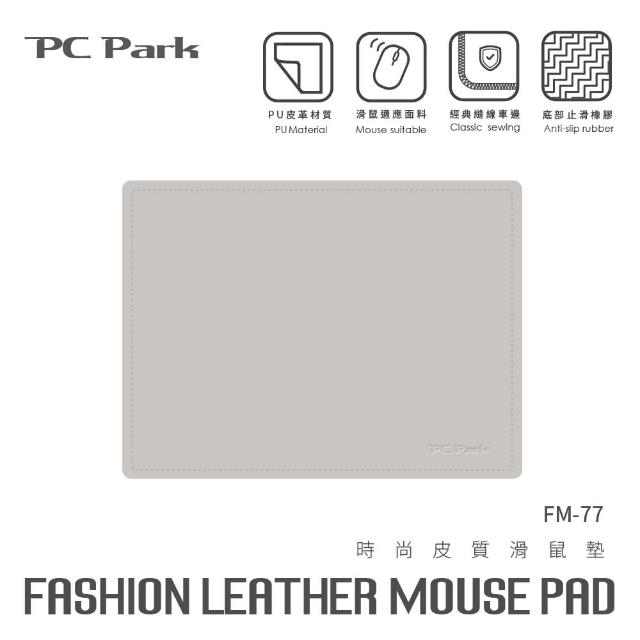 【PC Park】FM-77 M時尚皮質滑鼠墊 深灰/淺灰/粉紅/粉藍(止滑 防水 耐髒 滑鼠墊)