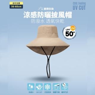 【蒂巴蕾】韓系透氣防曬披風帽-防潑水透氣快乾 UPF50 抗 uv(護頸 女帽 遮陽帽 防潑水 繞境 防曬帽 女)