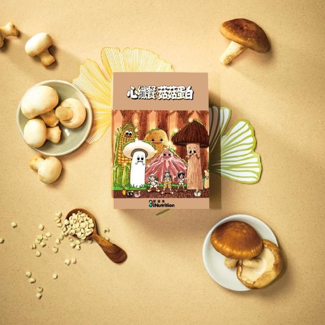 【愛營養 iNutrition】心纖餐-高纖蛋白飲-菇菇/芝麻/藜麥/金沙鹹蛋/昆布/地瓜/紅茶拿鐵/可可(8口味單盒組)