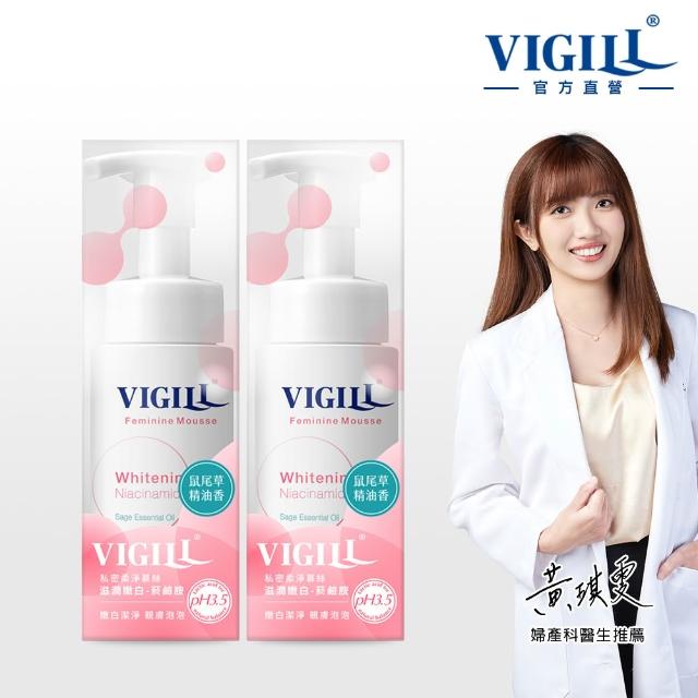 【VIGILL 婦潔】私密柔淨慕絲150ml 2入組(私密保養 私密清潔推薦)