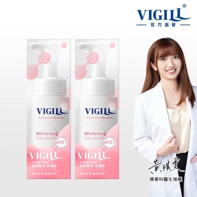 【VIGILL 婦潔】私密柔淨慕絲150ml 2入組(私密保養 私密清潔推薦)