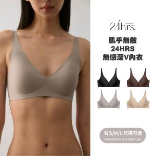 【24HRS】冠軍款 肌乎無敵無感深V內衣(無鋼圈內衣 女內衣 女內著 無感失憶 背扣式)