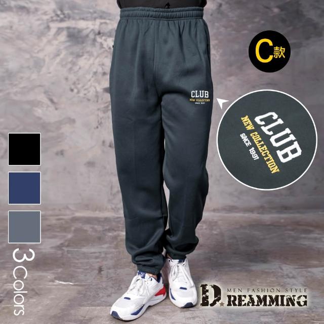 【Dreamming】買一送一！美式百搭保暖刷毛束口休閒長褲 運動褲 暖褲(共三款)